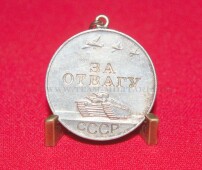 UdSSR - CCCP - Medaille f&uuml;r Tapferkeit